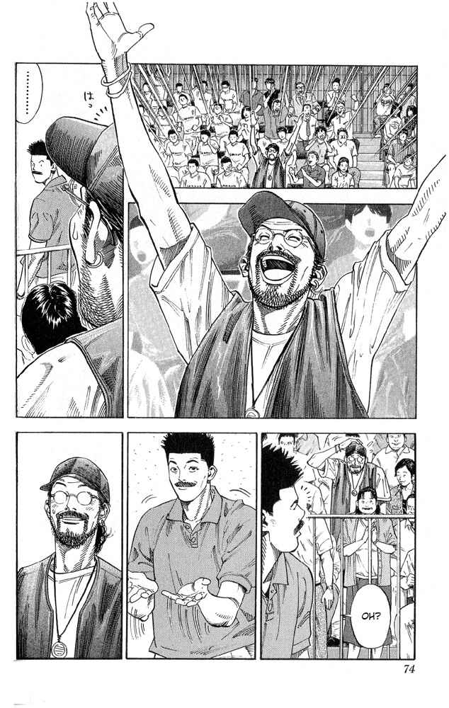 Slam Dunk Chapter 255 Page 7