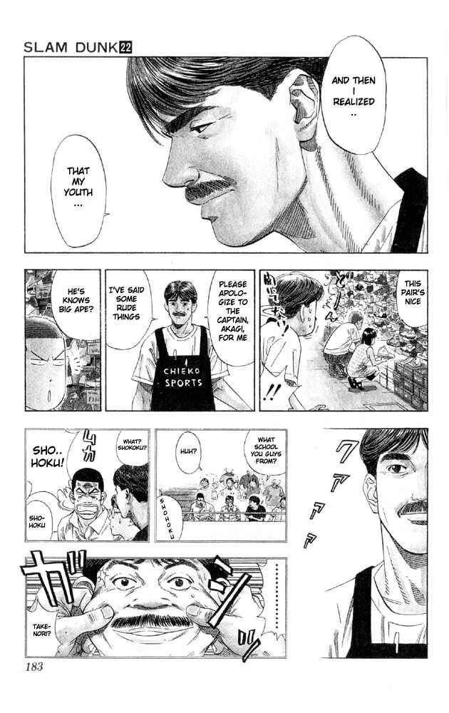 Slam Dunk Chapter 197 Page 14