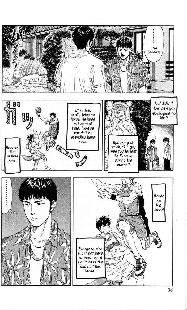 Slam Dunk Chapter 217 Page 8