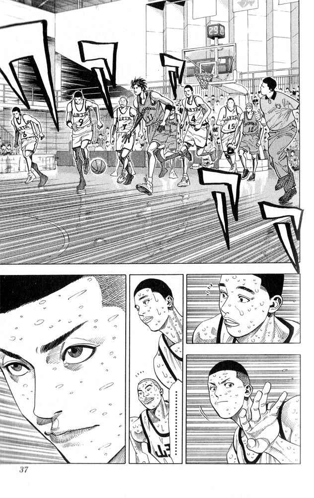 Slam Dunk Chapter 253 Page 10