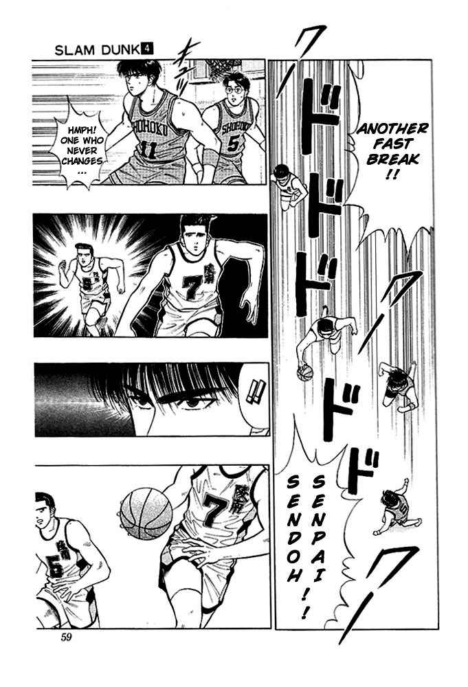 Slam Dunk Chapter 29 Page 12