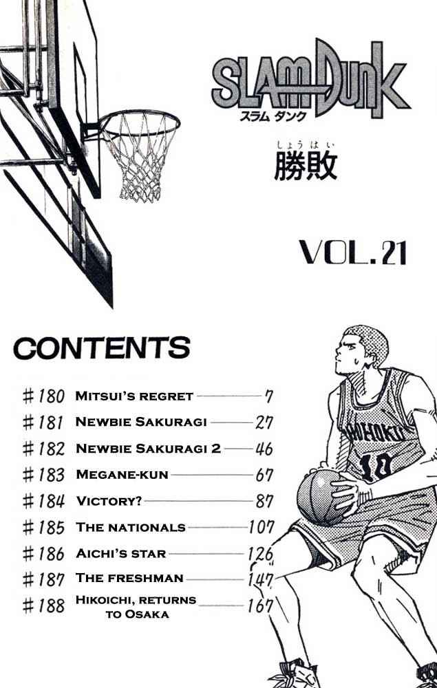 Slam Dunk Chapter 180 Page 4