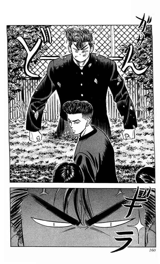 Slam Dunk Chapter 52 Page 12