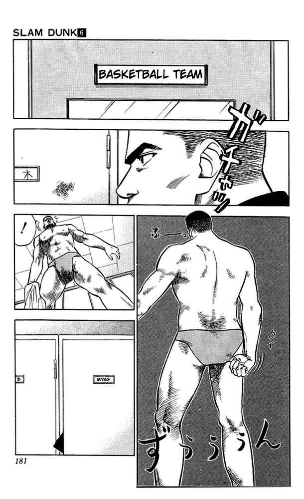 Slam Dunk Chapter 53 Page 13