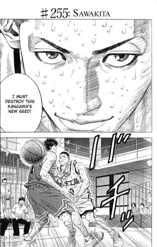 Slam Dunk Chapter 255 Page 2