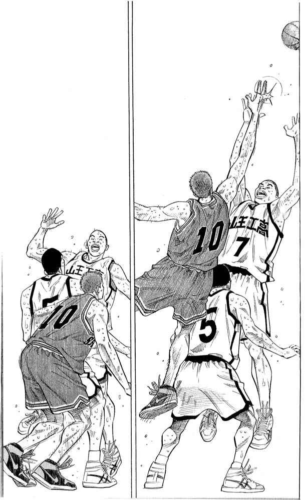 Slam Dunk Chapter 249 Page 10