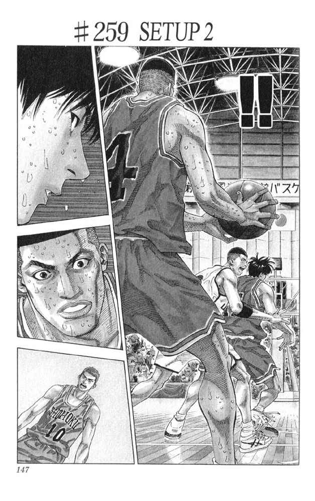 Slam Dunk Chapter 259 Page 1