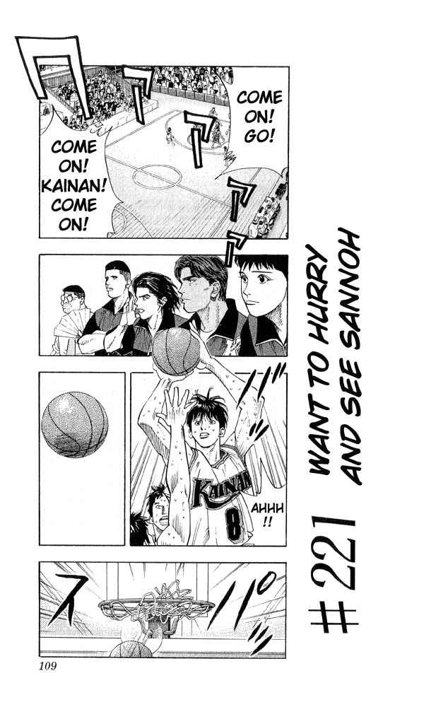 Slam Dunk Chapter 221 Page 3