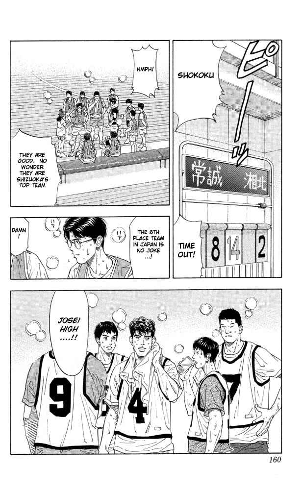 Slam Dunk Chapter 196 Page 12