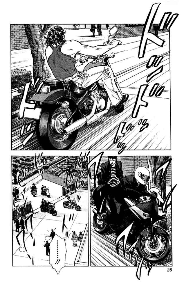 Slam Dunk Chapter 55 Page 2