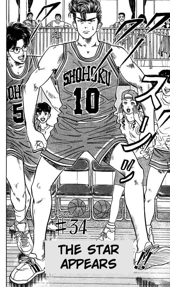 Slam Dunk Chapter 34 Page 2