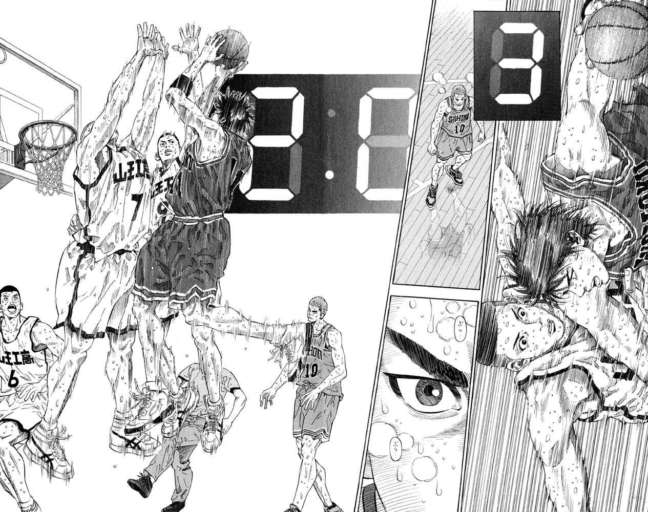 Slam Dunk Chapter 275 Page 7