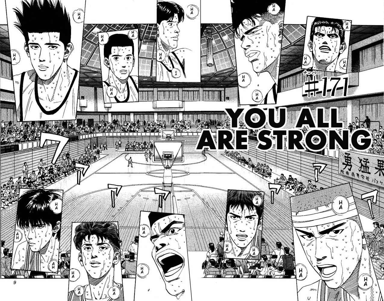 Slam Dunk Chapter 171 Page 6