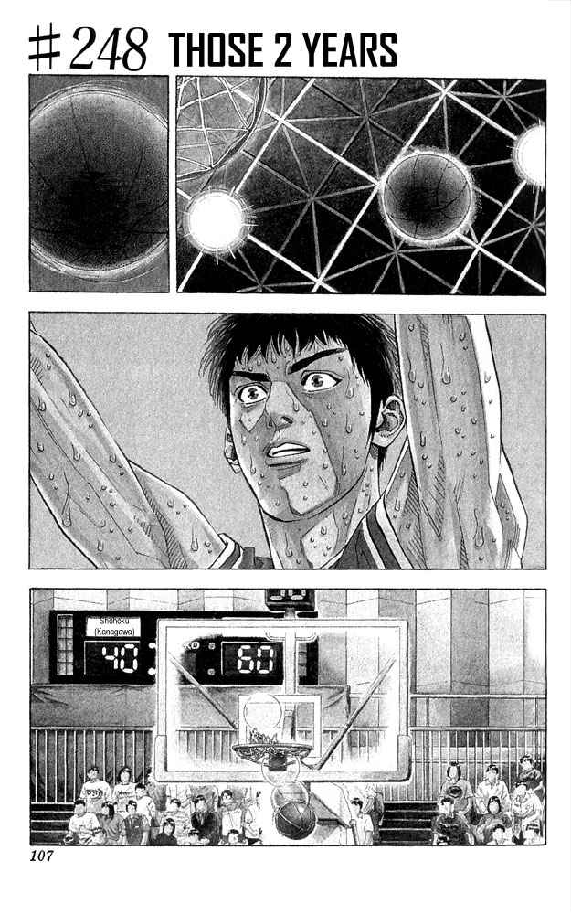 Slam Dunk Chapter 248 Page 1