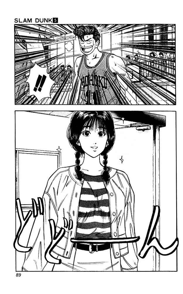 Slam Dunk Chapter 40 Page 3