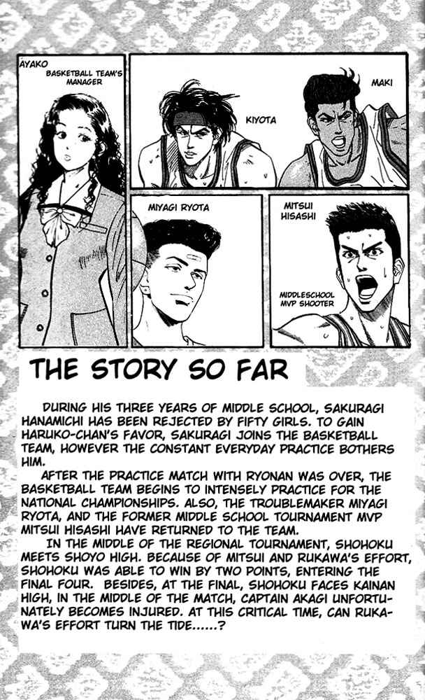 Slam Dunk Chapter 117 Page 3