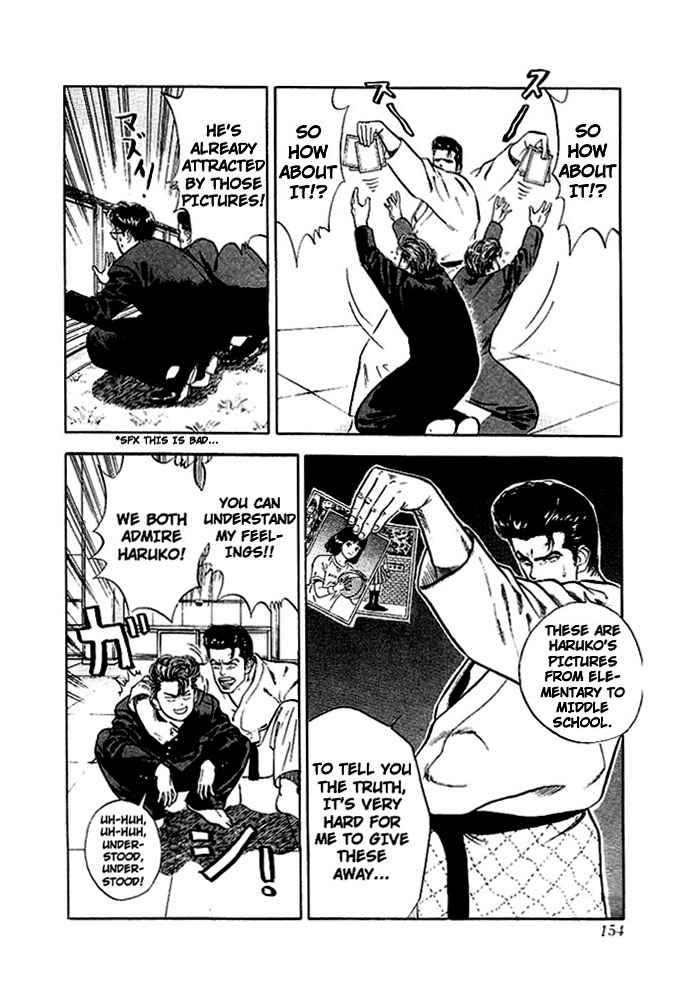 Slam Dunk Chapter 17 Page 3