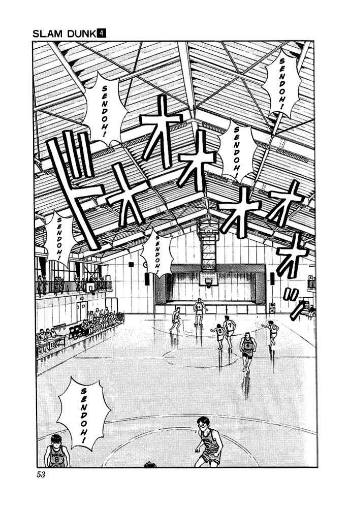 Slam Dunk Chapter 29 Page 6