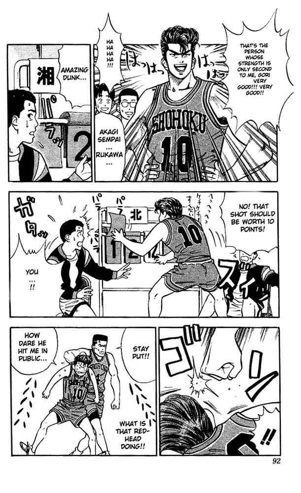 Slam Dunk Chapter 31 Page 4