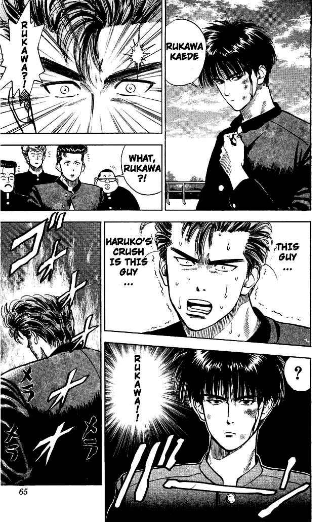Slam Dunk Chapter 3 Page 7