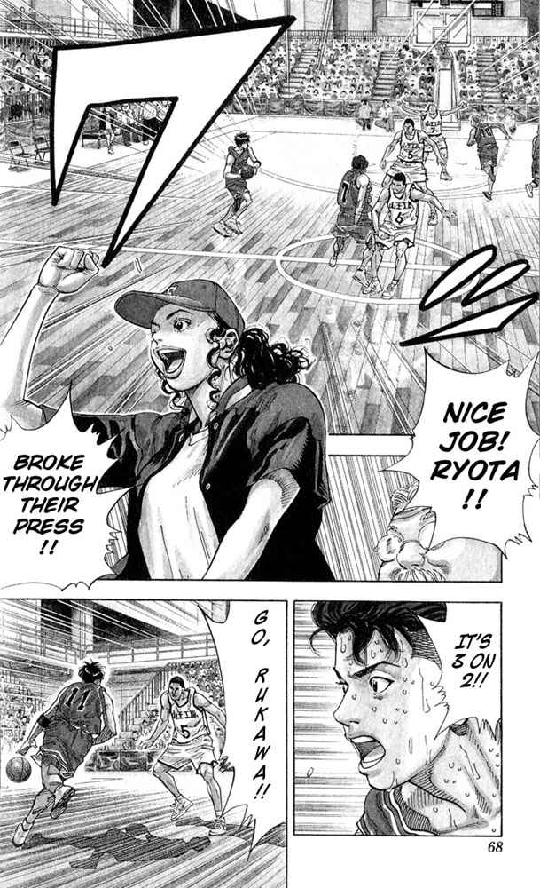 Slam Dunk Chapter 237 Page 2