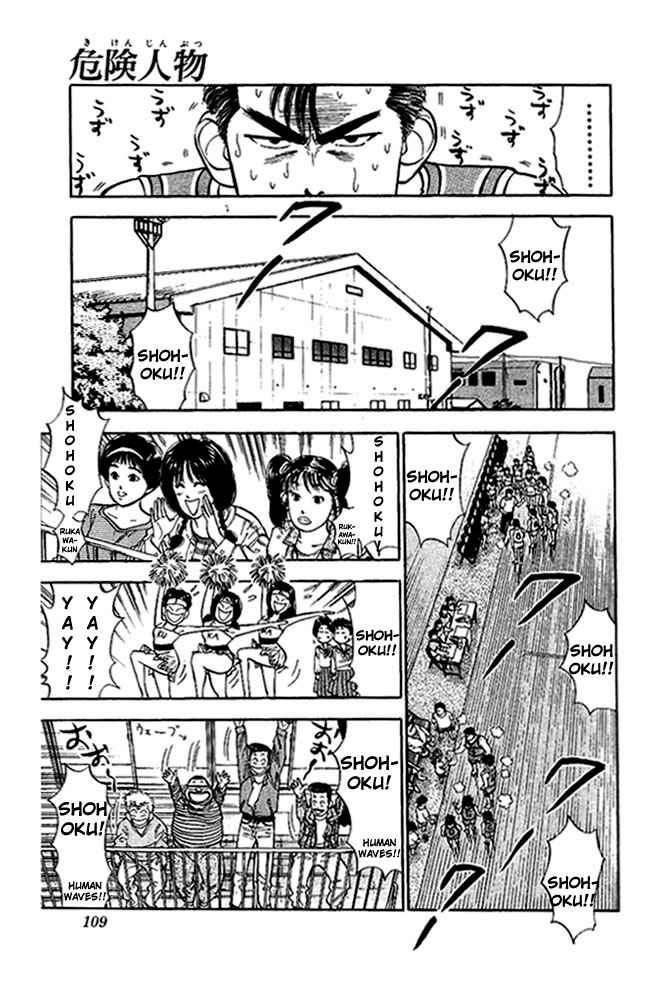 Slam Dunk Chapter 32 Page 1