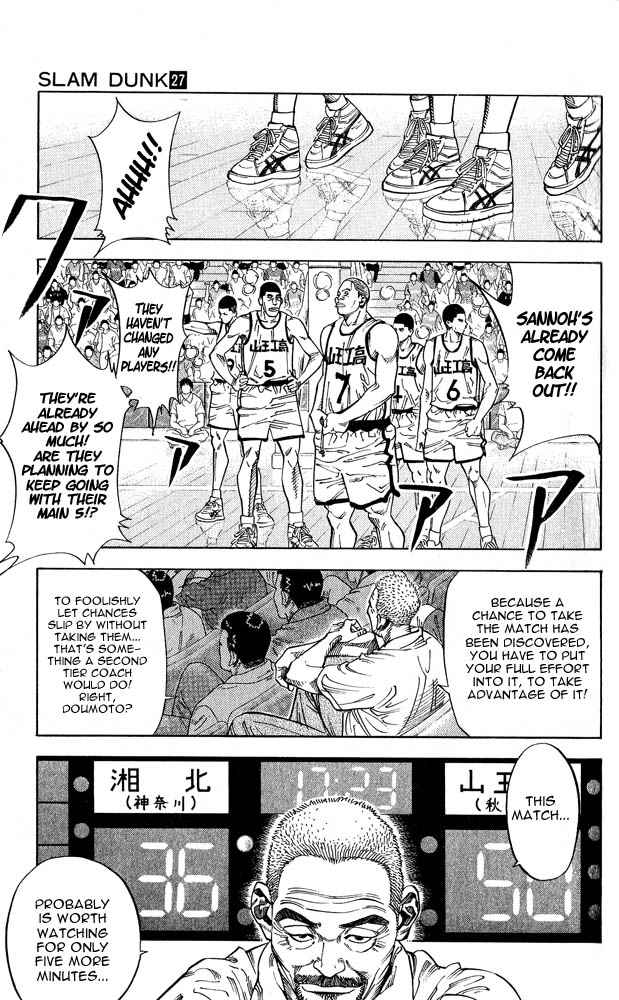 Slam Dunk Chapter 236 Page 3