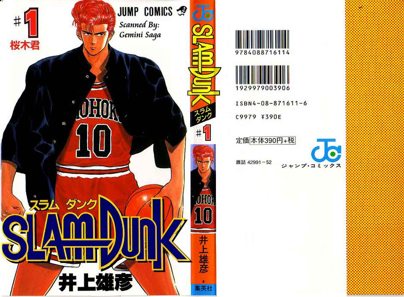 Slam Dunk Early Flame