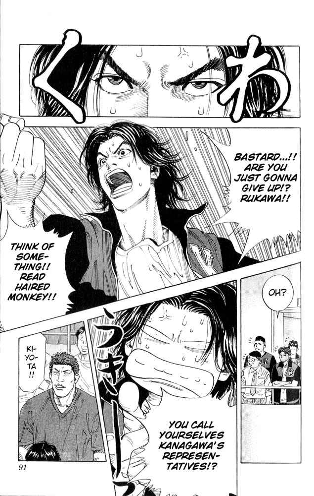 Slam Dunk Chapter 256 Page 7