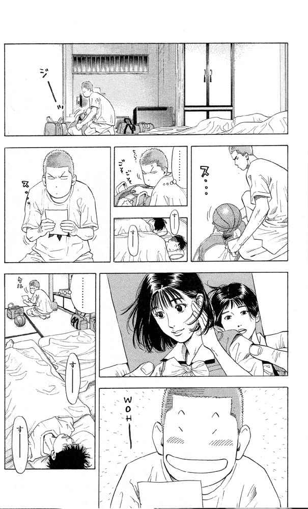 Slam Dunk Chapter 217 Page 2