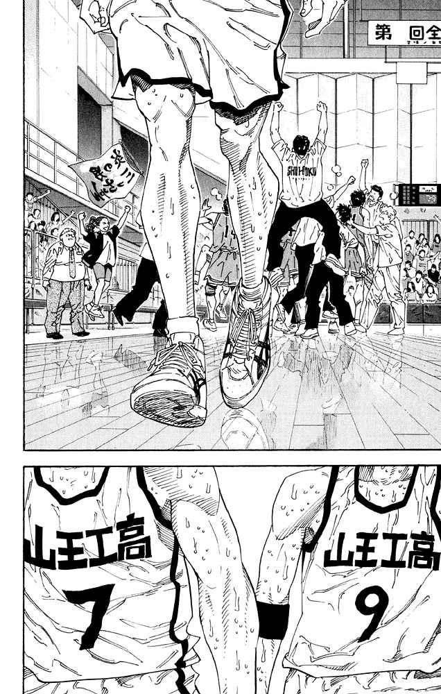 Slam Dunk Chapter 276 Page 10