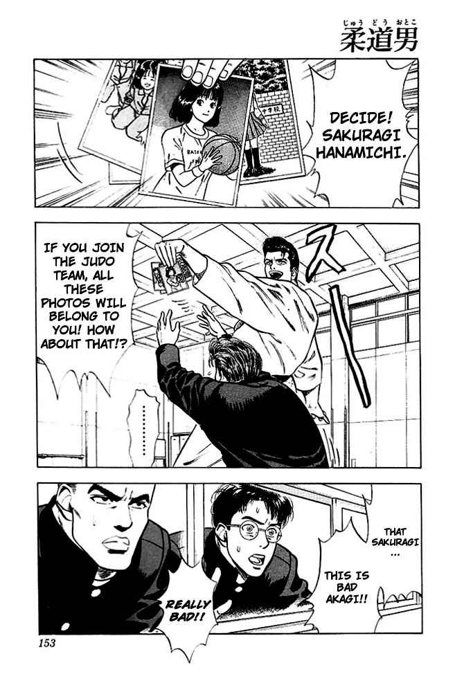 Slam Dunk Chapter 17 Page 2