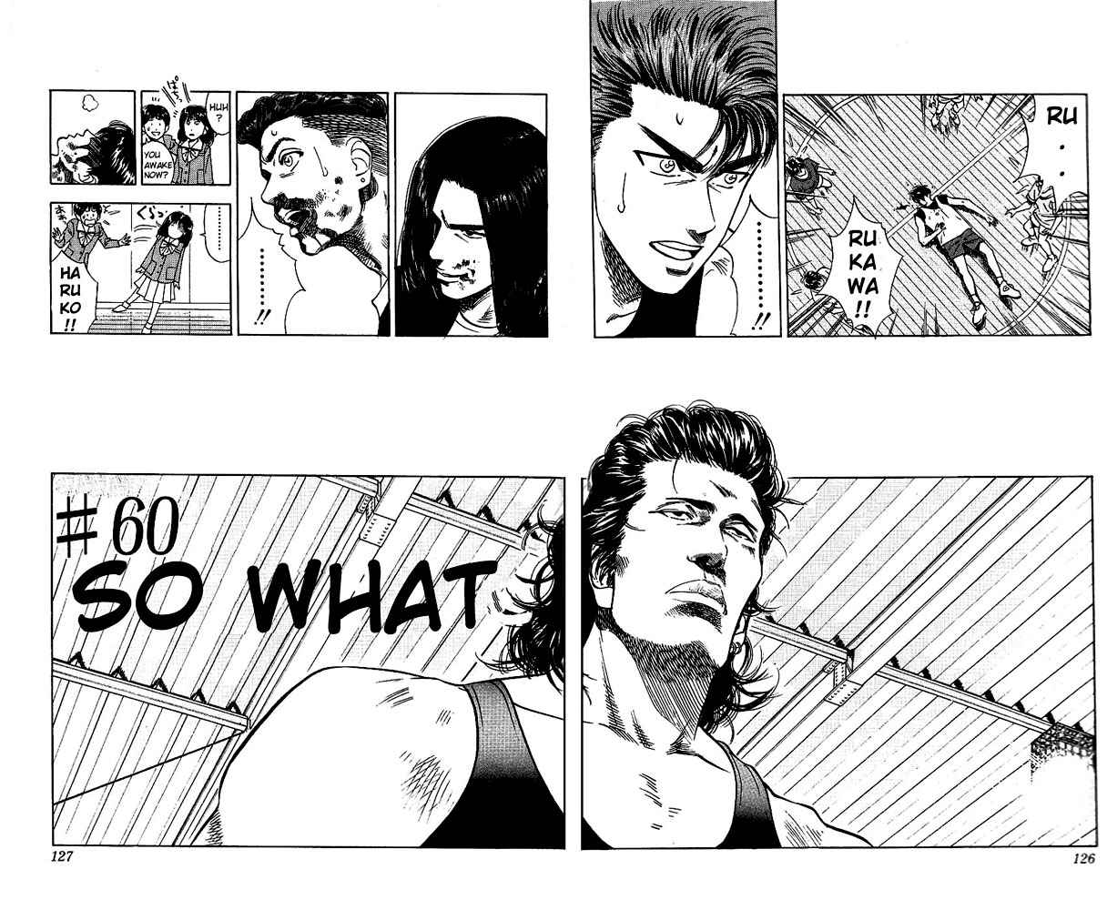 Slam Dunk Chapter 60 Page 1