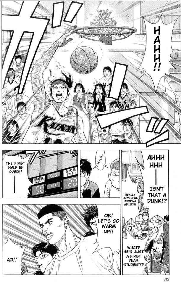 Slam Dunk Chapter 219 Page 15