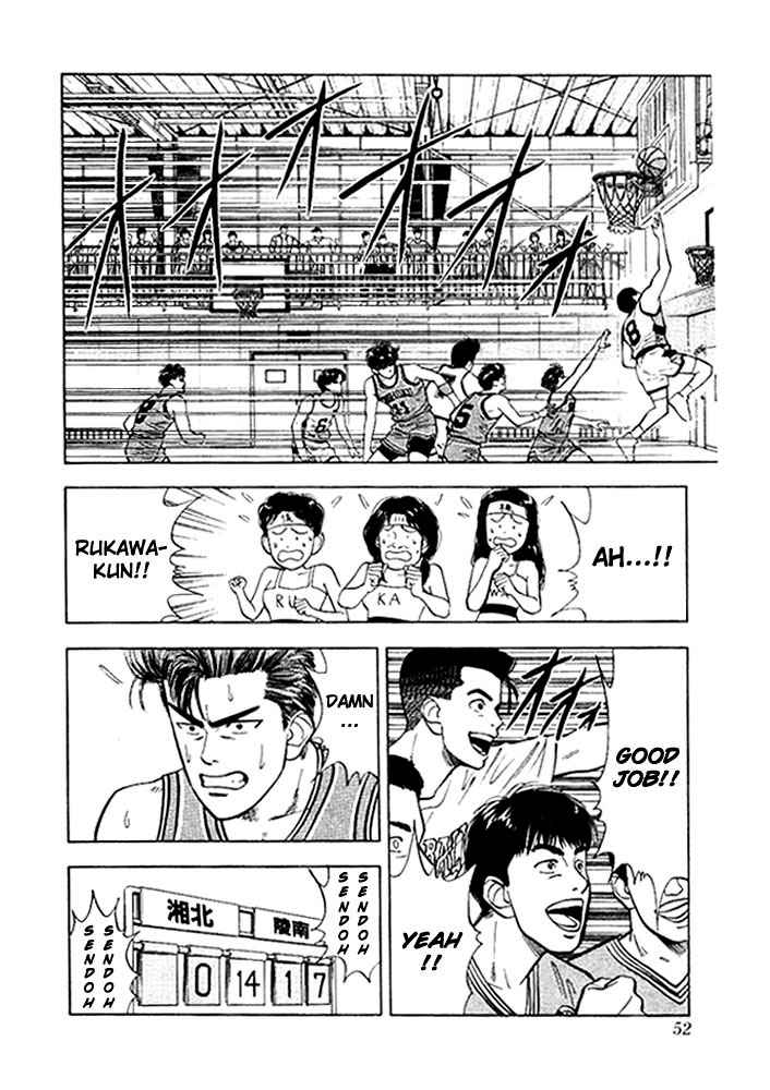 Slam Dunk Chapter 29 Page 5