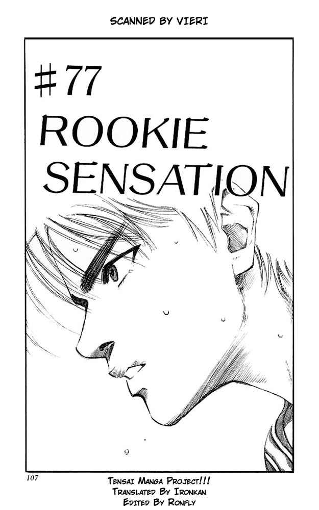 Slam Dunk Chapter 77 Page 1