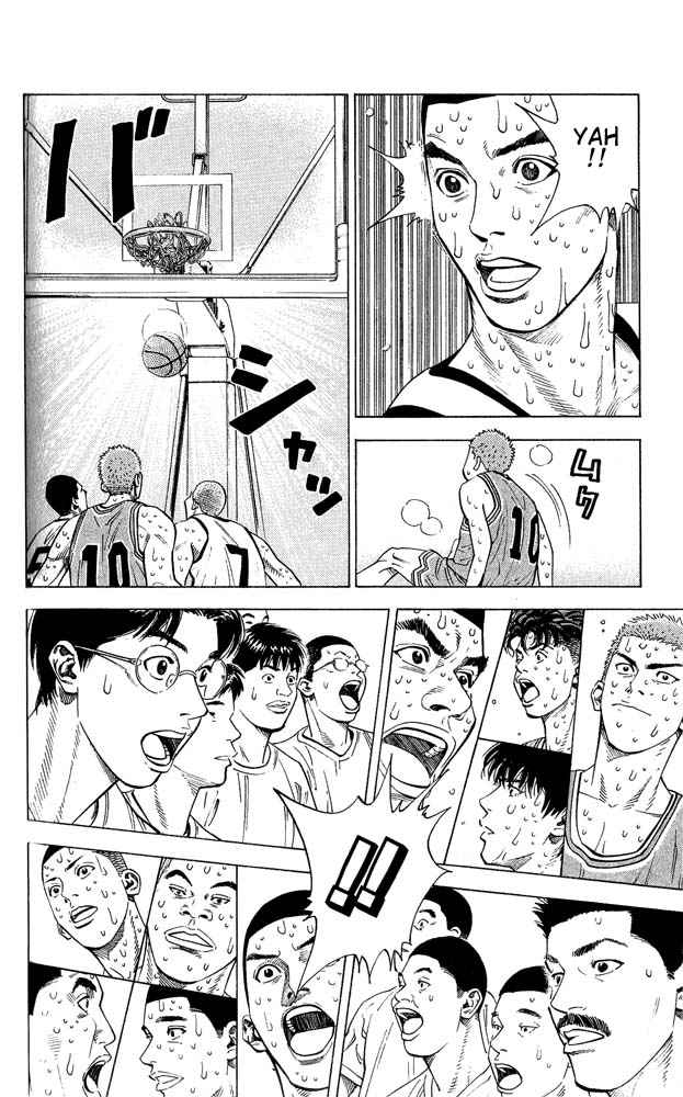 Slam Dunk Chapter 249 Page 14