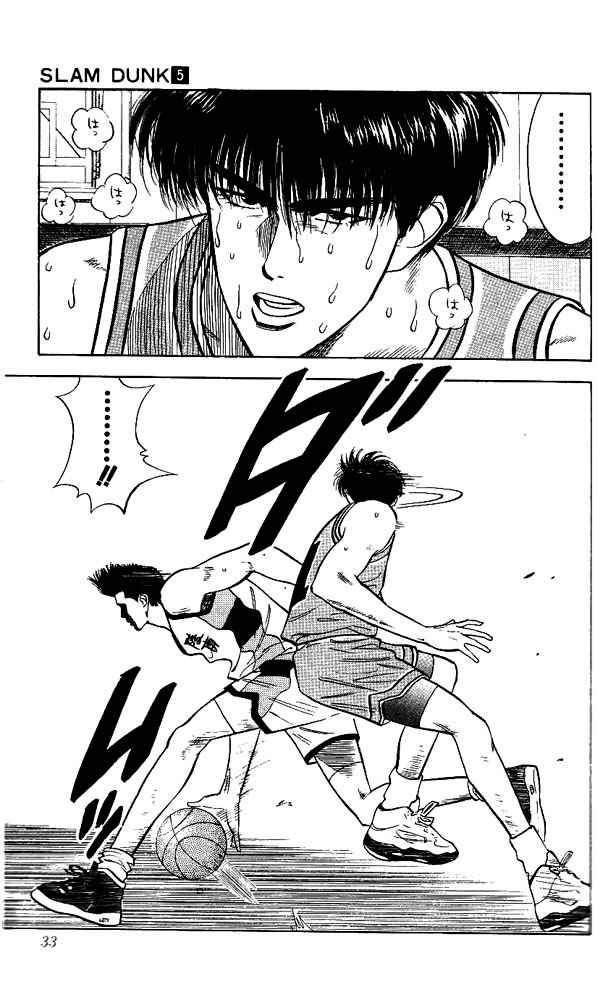 Slam Dunk Chapter 37 Page 7