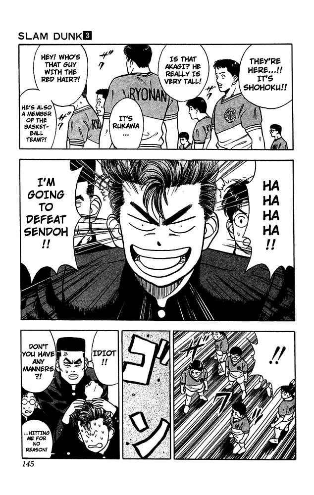 Slam Dunk Chapter 25 Page 12