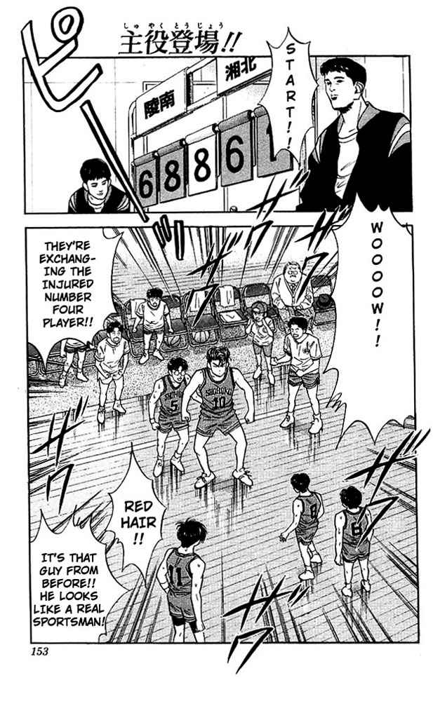 Slam Dunk Chapter 34 Page 1