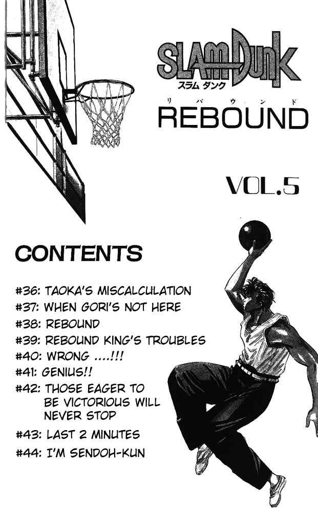 Slam Dunk Chapter 36 Page 4