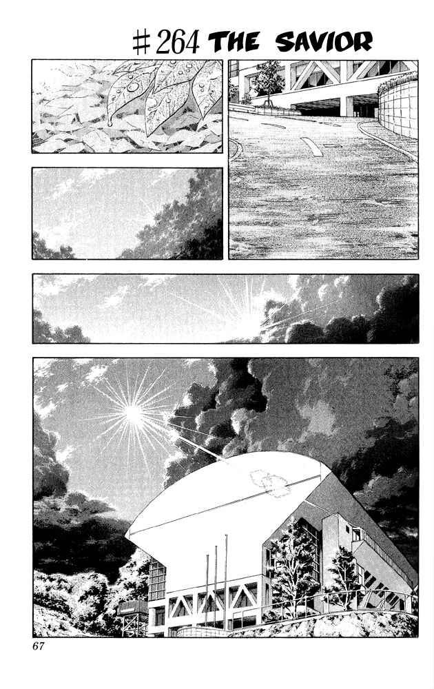 Slam Dunk Chapter 264 Page 1
