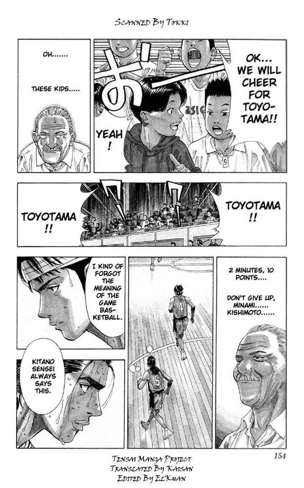 Slam Dunk Chapter 214 Page 5