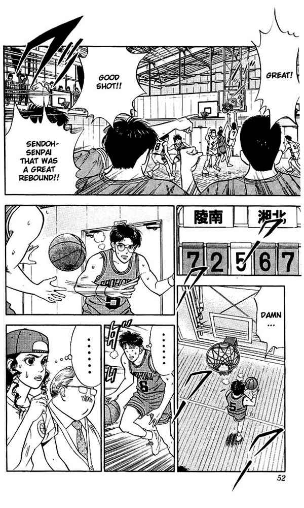 Slam Dunk Chapter 38 Page 6