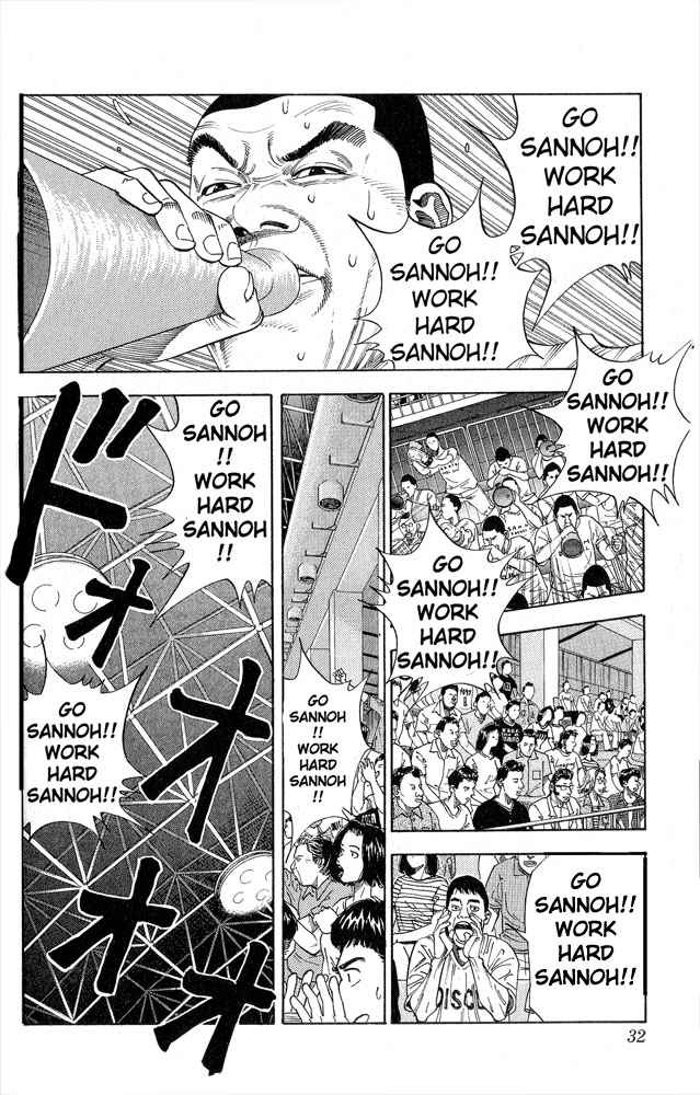Slam Dunk Chapter 253 Page 5