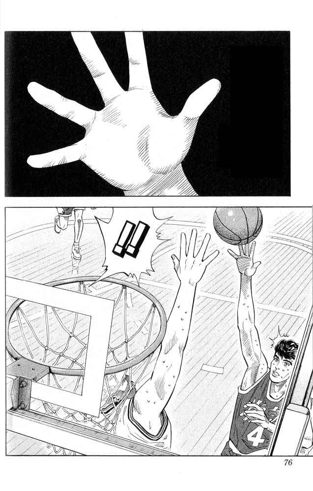 Slam Dunk Chapter 219 Page 10