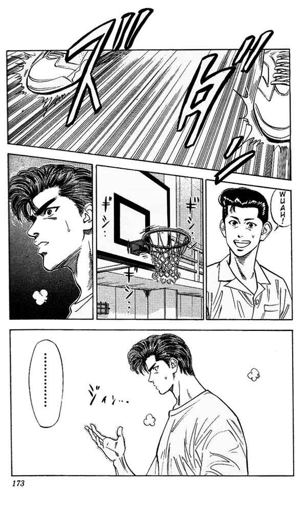 Slam Dunk Chapter 98 Page 7