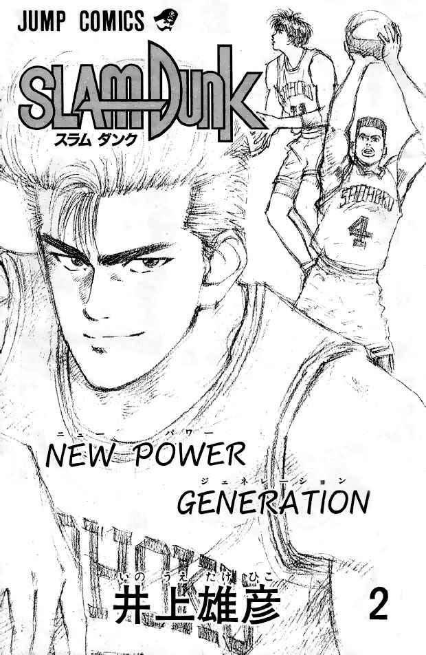 Slam Dunk Chapter 10 Page 1