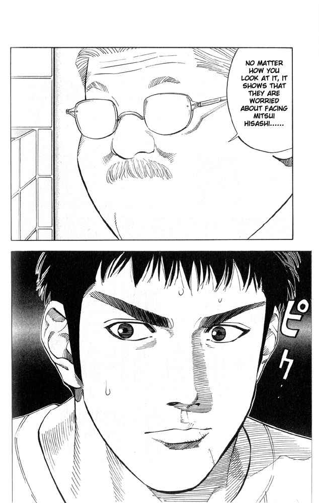 Slam Dunk Chapter 221 Page 2