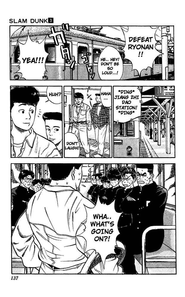 Slam Dunk Chapter 25 Page 4